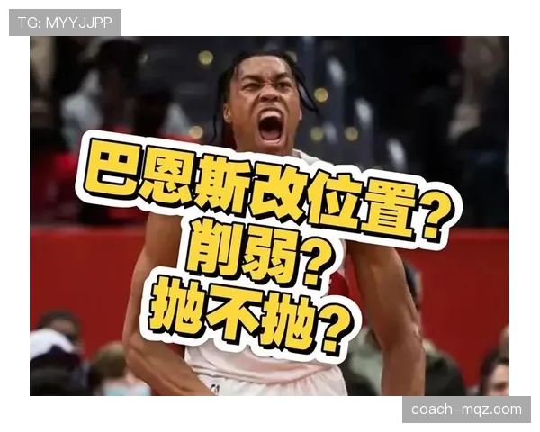 斯科蒂·巴恩斯无球跑动提升投篮效率，拉开与队友得分差距