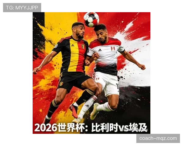 2026世界杯G组最终排名：比利时头名埃及第二