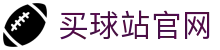 买球站 - 世界杯全景数据平台 | 实时赛事与球队表现